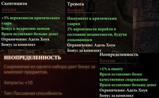 Dragon Age II - Прохождение DLC «Клеймо убийцы»