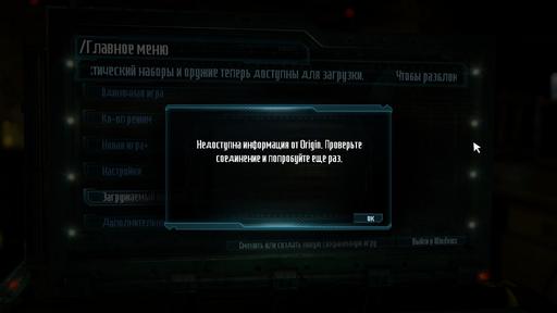 Dead Space 3 - Релиз Dead Space 3 — первые факты и впечатления